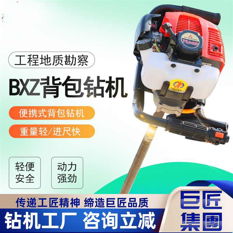 华夏巨匠型单人背包勘探钻机取岩芯岩样便携式煤矿可用高精度