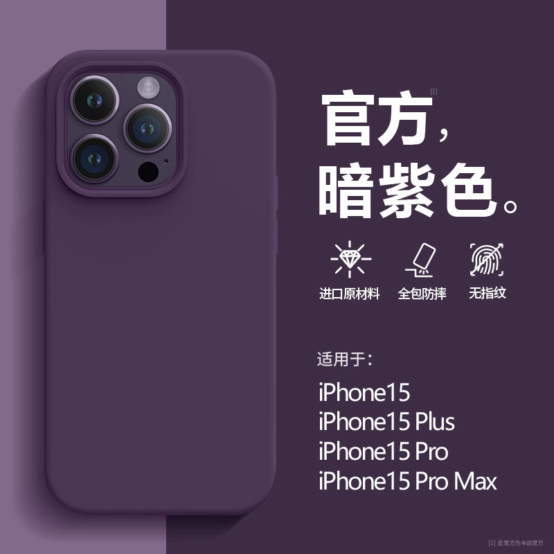 Яблоко, iPhone16, совместимый силиконовый чехол для телефона, защитный чехол, матовый iPhone15 Pro, 16promax, 16plus, официальный флагманский магазин