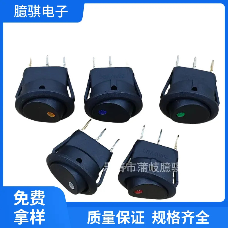 20A 12V 跷板船型开关带灯 汽车猫眼开关 圆形 全铜脚