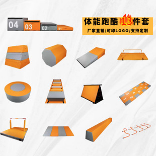 Kindergarten Physical Fitness Soft Parkour Training Equipment Full Set of Jumping Box Balance Beam Horizontal Bar Slope Pad Cat Hanging Baffle