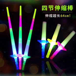 Novelty Electronic Retractable Flash Stick Concert Helping Props Large Four-section Stick Children's Glow Stick Stall Toy