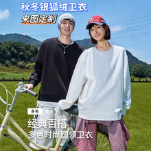 秋冬加绒圆领卫衣男女款纯色宽松套头上衣加厚保暖长袖打底衫定制