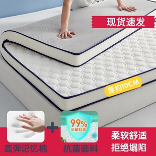 Mattress Rental Thickened Mattress Soft Cushion Memory Tatami Latex Single Student Dormitory Sponge Cushion Household Latex