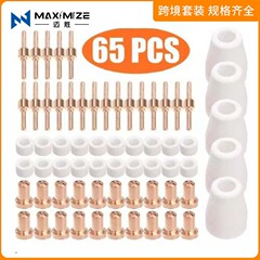 クロスボーダーPT31セット温州40Aプラズマ切断用電極ノズル保護カバー分流器部品セット