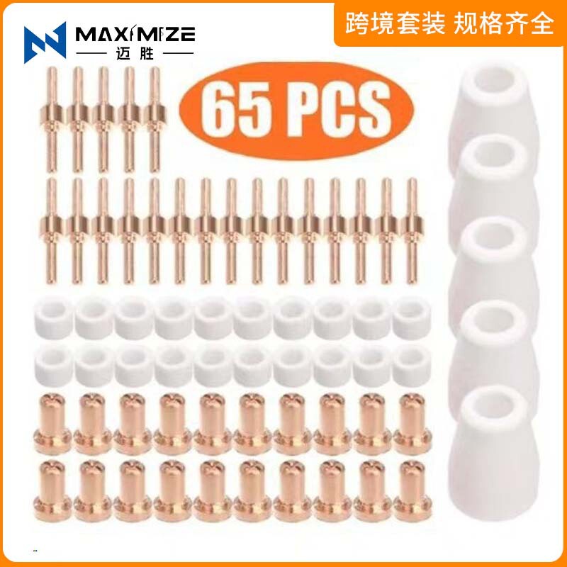 Cross-Border Pt31 Set Wenzhou 40A Plasma Cutting Electrode Nozzle Protective Cover Splitter Accessory Set Cross-Border Pt31 Set Wenzhou 40A Plasma Cutting Electrode Nozzle Protective Cover Splitter Accessory Set