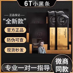 摩可多氧塑6t小黑条咖啡固体饮料控卡卫士益生菌果蔬饮官方