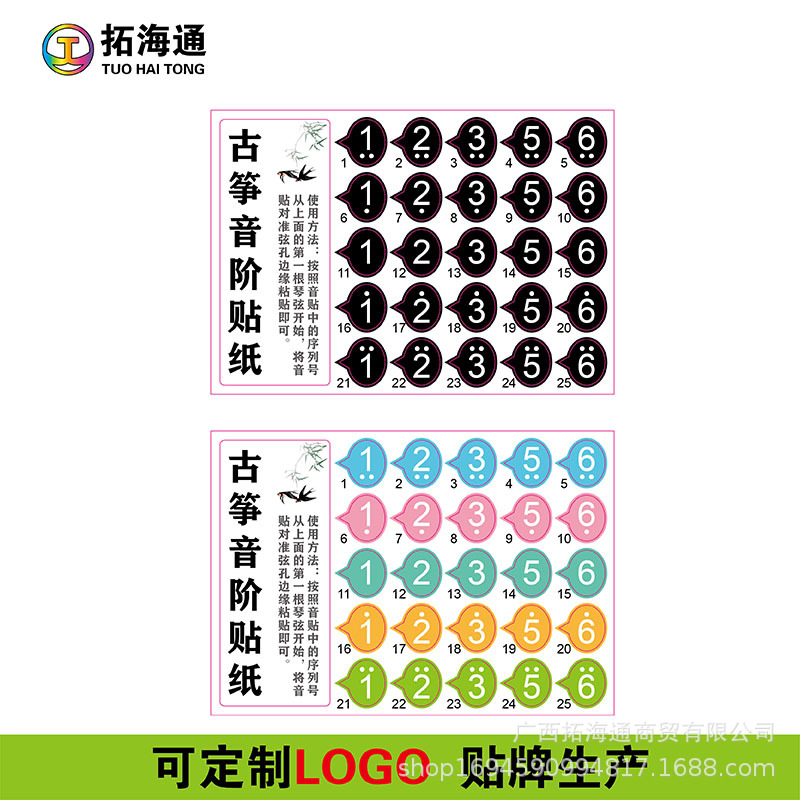 古正スケール位置決めステッカー、理解弦記憶音ステッカー、子供、大人、初心者、古正運指ステッカー