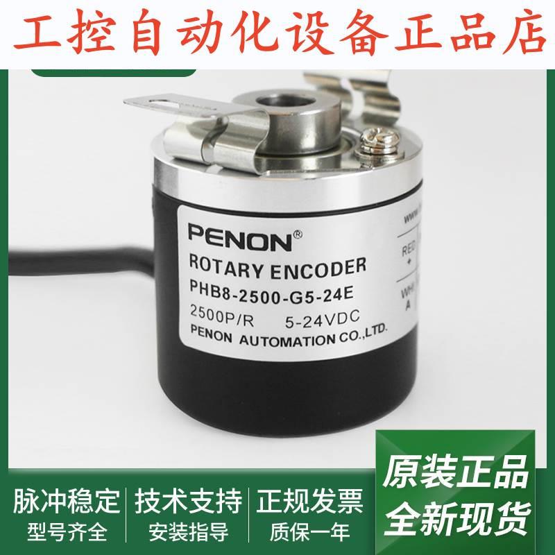PHB8-2500-G5-24E电机旋转PKB8-200-G8-24F编码器.