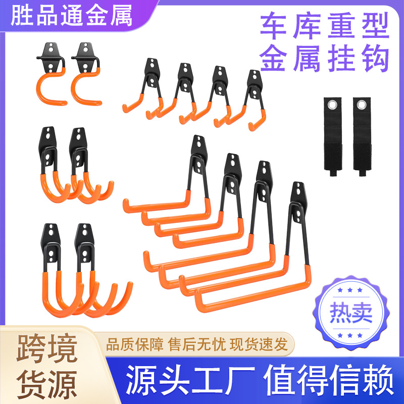 打孔包胶储物重物工具园艺挂钩 铁艺户外车库铁创意强力金属挂钩
