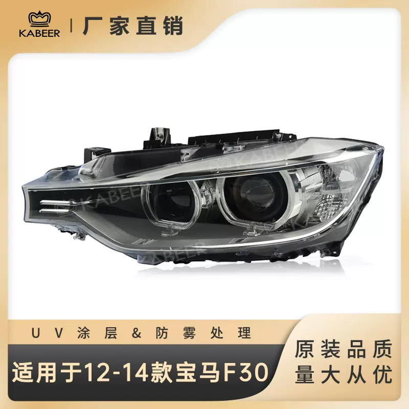 适用于12-14款宝马3系F30/F35大灯半总成 氙气大灯前大灯前照灯