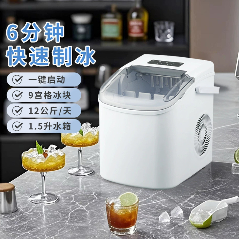 Cross-Border Ice Machine Household Portable Ice Machine Smart Mini Dormitory Office Fully Automatic Ice Machine in Stock