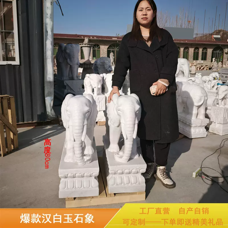 厂家批发石雕大象一对天然汉白玉石头象家用吉祥如意装饰摆件批发