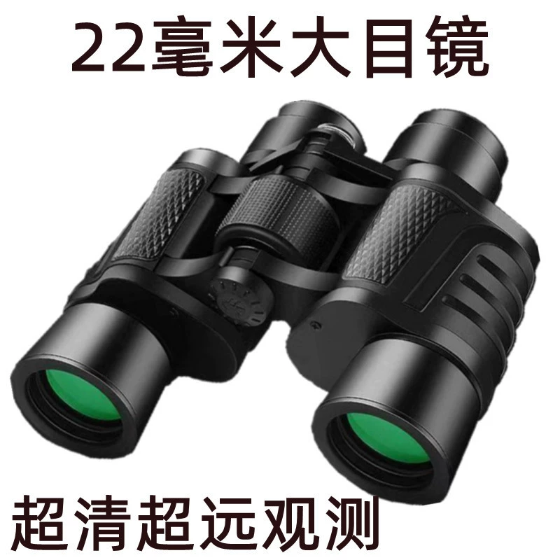 Бинокль 10X50, телескоп 80X80, высококачественный, с высоким увеличением, для наблюдения при слабом освещении, ночного видения, для просмотра Луны, наблюдения за птицами и обнаружения пчел, телескоп для мобильного телефона