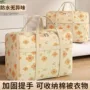 大容量家用搬家收纳整理袋