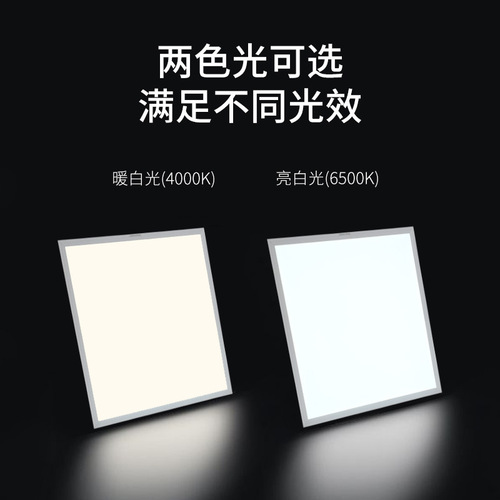 Sanxiong Aurora flat panel lamp engineering ceiling lamp embedded gusset lamp office panel lamp panel 600*600