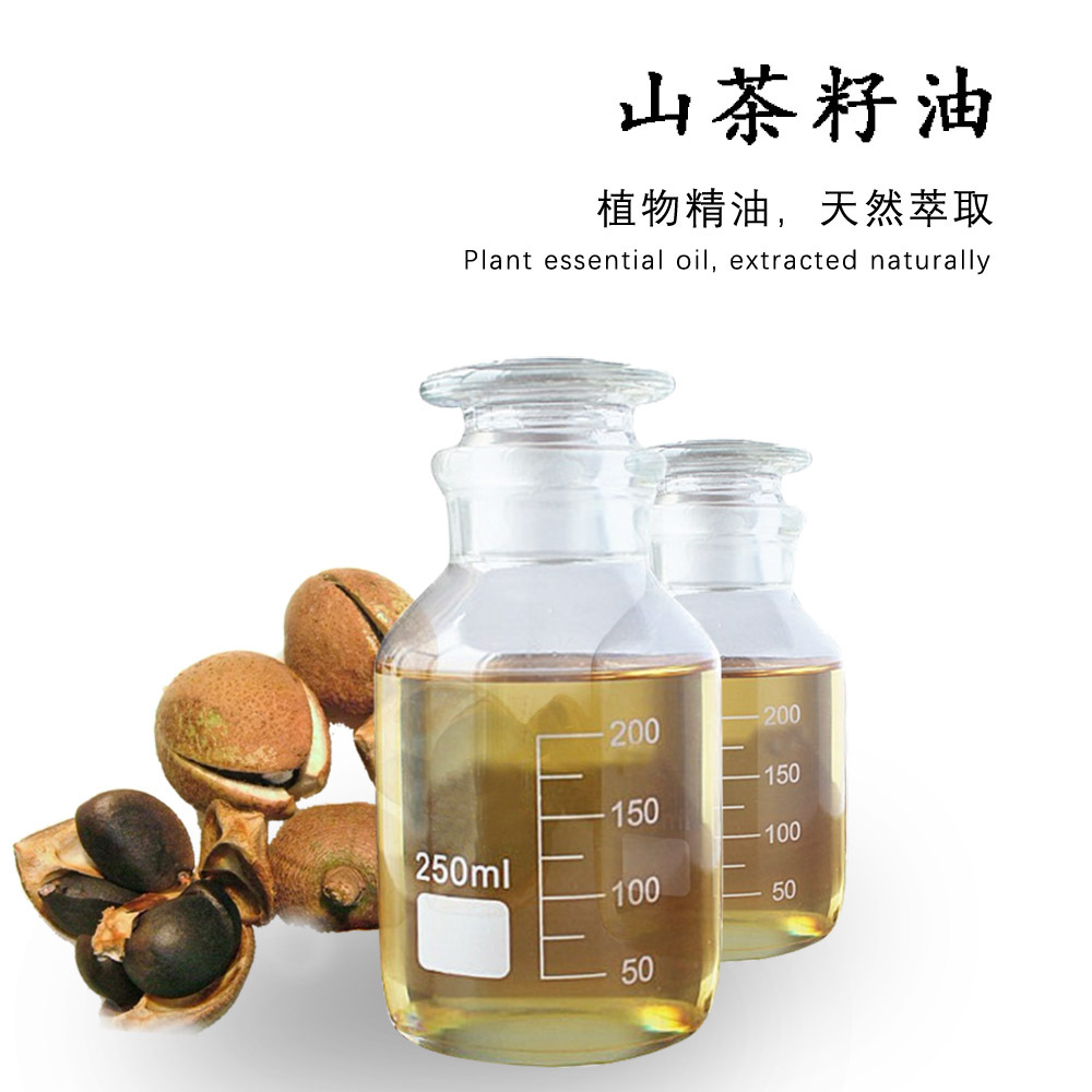 供应山茶油 茶籽油 各种植物精油基础油化妆品原料批发专供