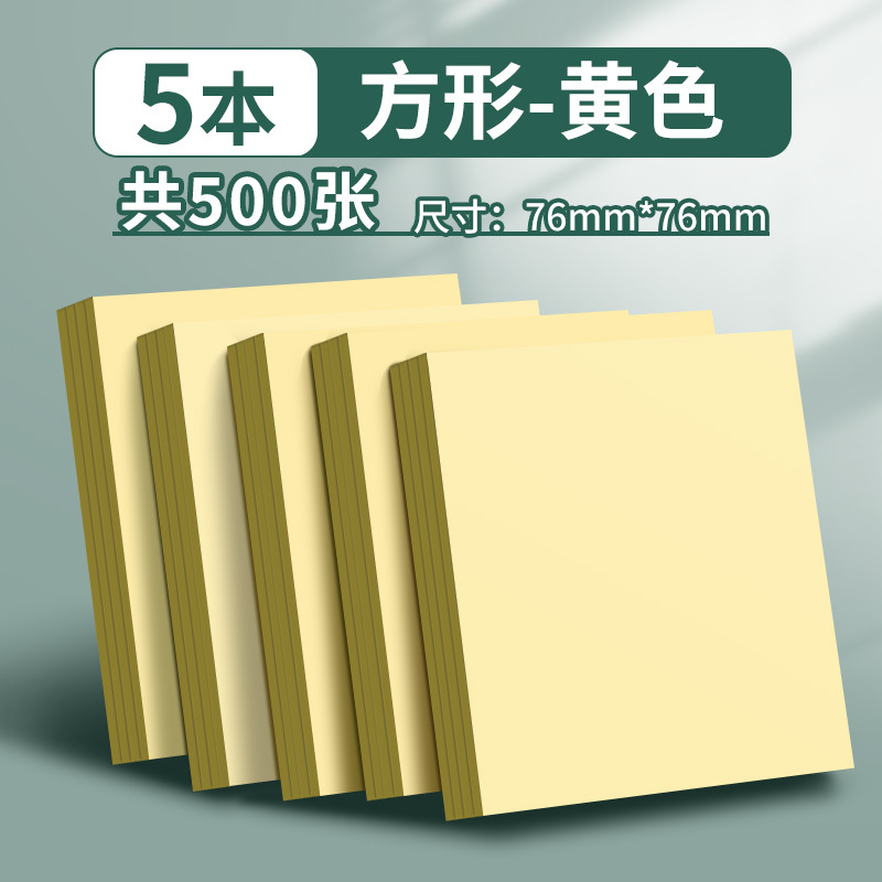 정사각형/노란색 스타일/5권/총 500매.