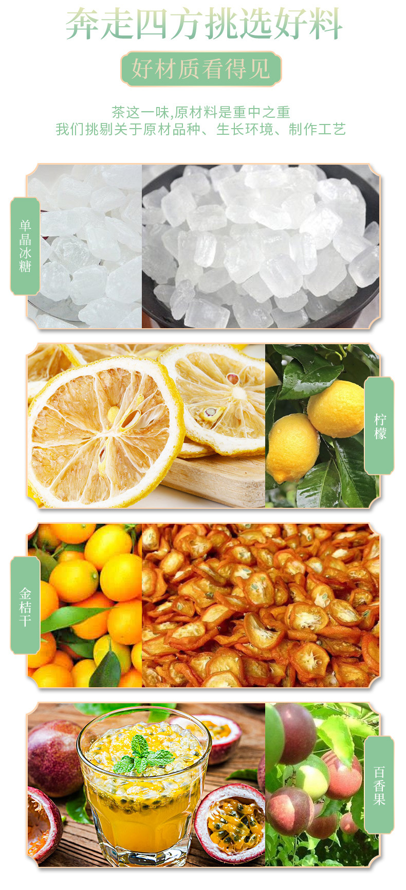 Green Tangerine Kumquat Lemon Passion Fruit Tea 200g 20 Bags Freeze Dried Fruit Tea Blend specifications