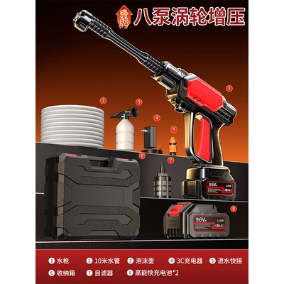 High-Pressure Water Gun Cleaning Artifact, Portable car washer - upgraded-eight-pump-pulse-turbocharging-96vh-high-endurance-dual-batteries-80-knots-power-2-batteries-1-charge-10m-water-pipes-six-in-one-nozzle-storage-box-packaging