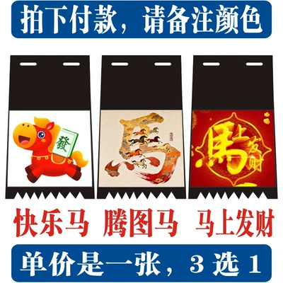 covers for electric scooters — Electric vehicle fender - happy-horse-fortune-horse-prosperity-horse