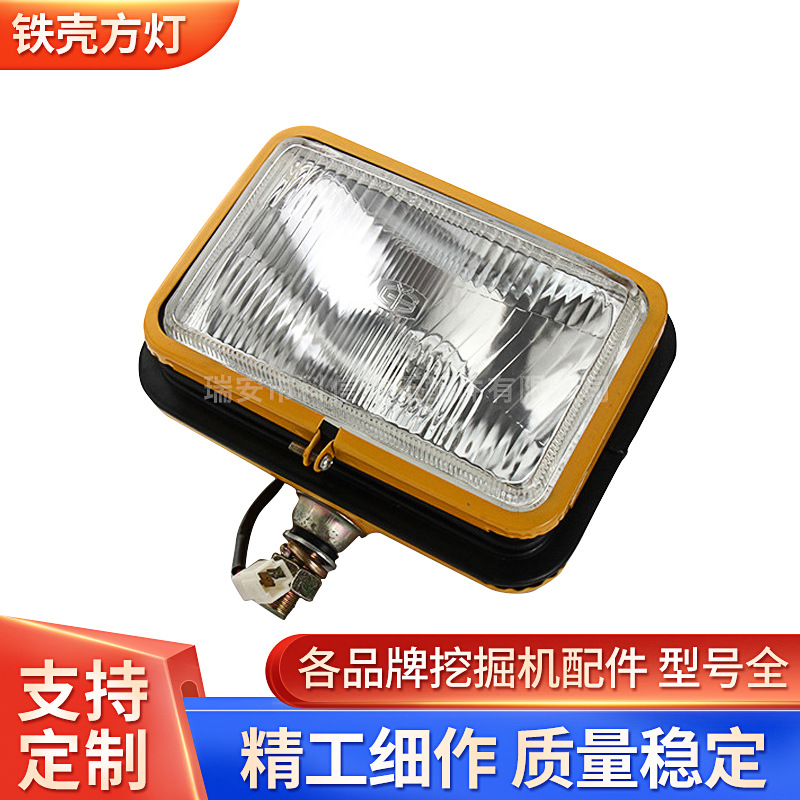 Excavator Accessories Universal Excavator Front Arm Headlight Engineering Light Iron Shell Square Light H4 Replaceable Bulb Wholesale Engineering Vehicle