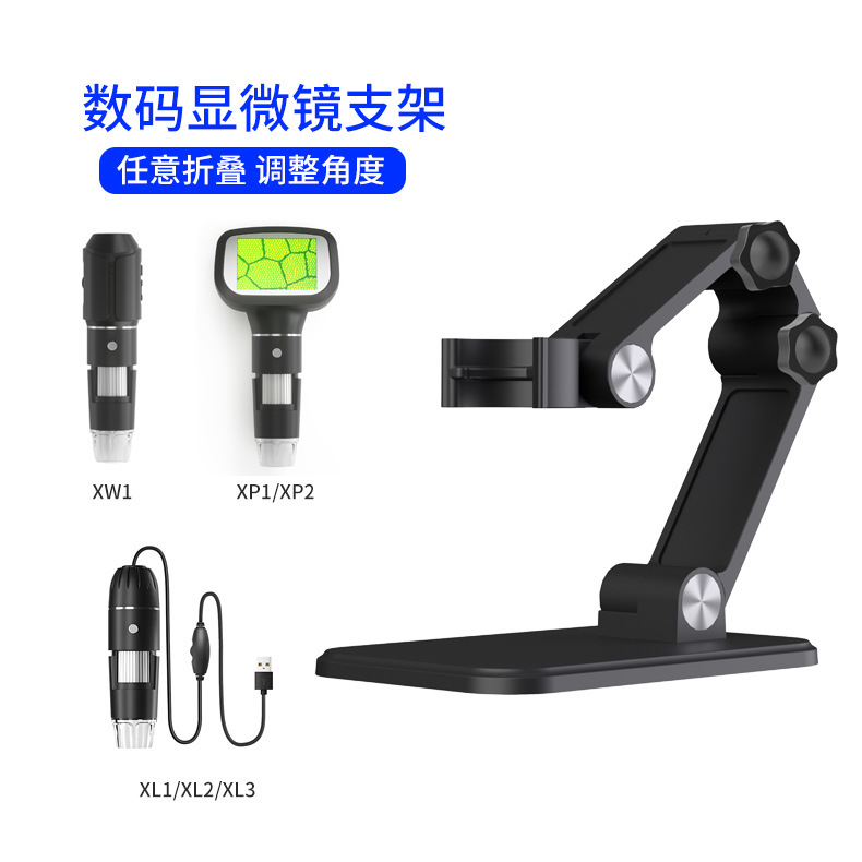 Wholesale Microscope Stand Foldable Angle Adjustable Wifi Digital Microscope USB Electronic Microscope Stand Wholesale Microscope Stand Foldable Angle Adjustable Wifi Digital Microscope USB Electronic Microscope Stand