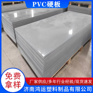 pvc hard board gray white black pvc board pallet equipment guard board baffle 1-35mmpvc board processing