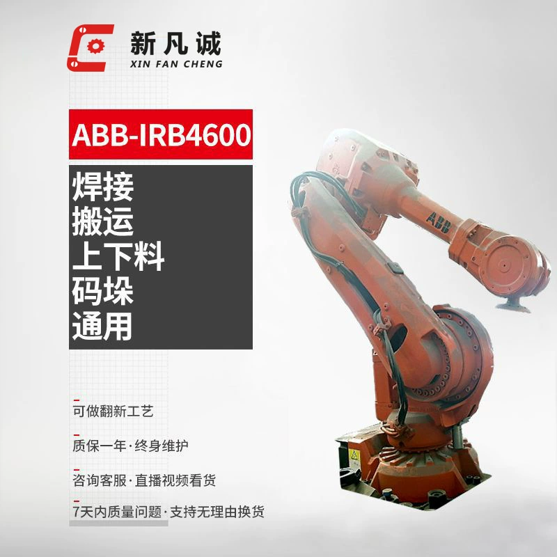 Робот AB IRB4600-40/60 6-осевой 40 кг Робот AB обучающее устройство аксессуары для обучения и ремонта