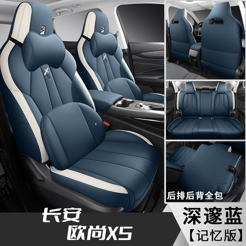 FL Changan Auchan X5 후면 풀 메모리 에디션 딥 블루