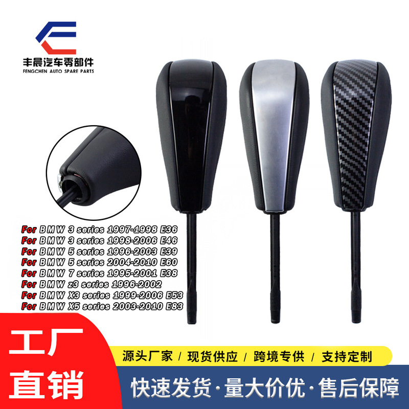 Cross-border suitable for BMW car gear shift handball high-quality modified car gear handle cab accessories