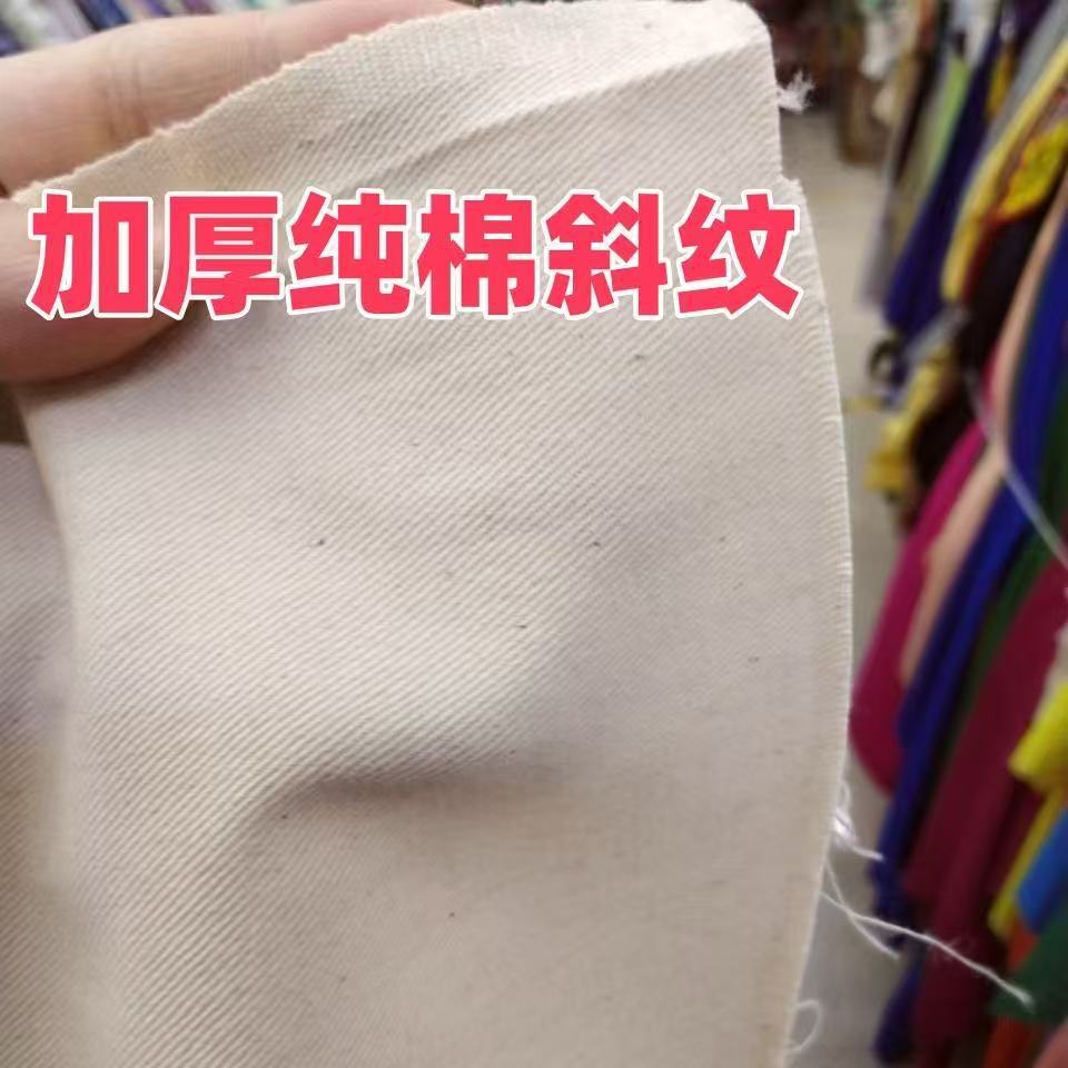 布料纯棉加厚斜纹坯布劳保围裙包鞋子防尘袋食品类面粉袋防尘袋