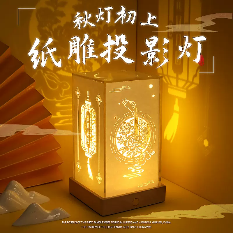 创意中秋节礼物定制企业活动开业送员工客户文创伴手礼纸雕投影灯