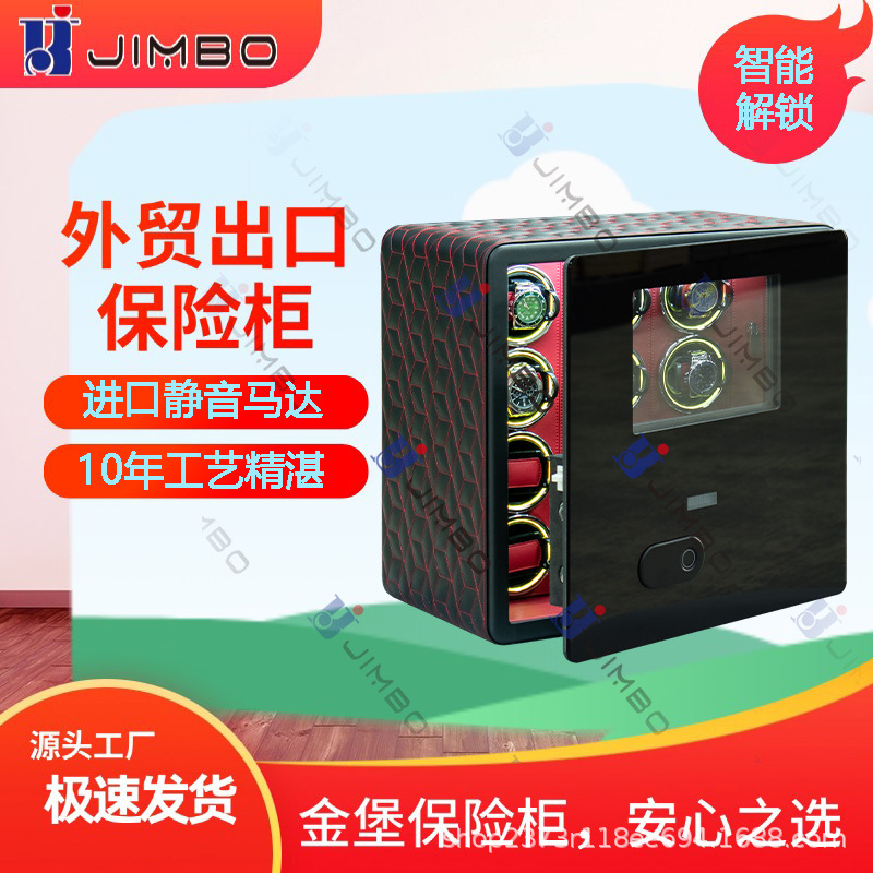 金堡保险柜家用放置摇表器保险柜手表保管箱电子密码出口保险箱