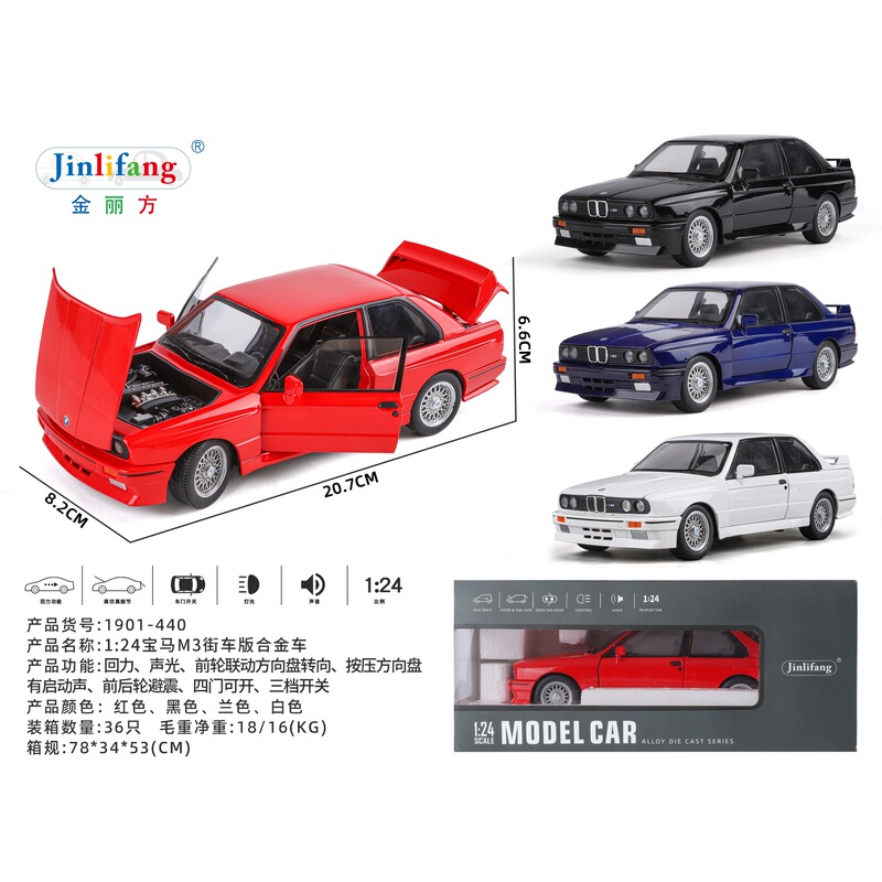 Gold Cube Alloy Model Children's Toy 1:24 BMW M3 E46 Back Force Shock-proof Acousto-optic Door 1901-440 Gold Cube Alloy Model Children's Toy 1:24 BMW M3 E46 Back Force Shock-proof Acousto-optic Door 1901-440