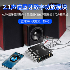 MT21 2.1 チャンネル Bluetooth デジタル パワー アンプ モジュール 高低音サブウーファー ニュートラル ロゴなし