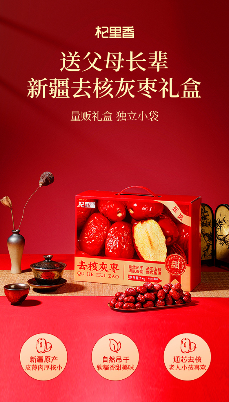 Dried Pitted Grey Jujube Dates 1kg Gift Box Ready to Eat Xinjiang Red Date Snack overview