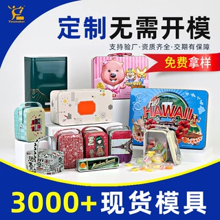 定制长方形小铁盒子茶叶铁罐马口铁饼干盒喜糖盒铁盒马口铁盒包装