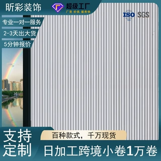 长虹玻璃贴膜防窥视浴室客厅透光不透人客厅防走光遮阳防晒家用纸