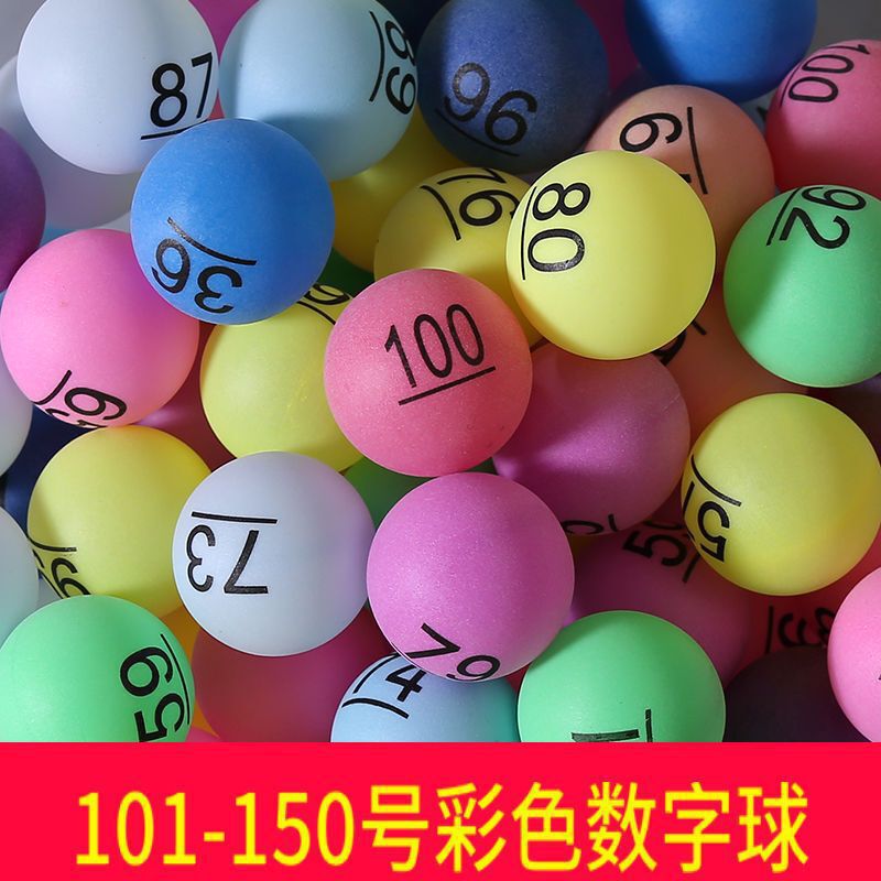 数字球01-200号码球带字抽彩球摸奖球摇号球无缝球乒乓摸奖球|undefined