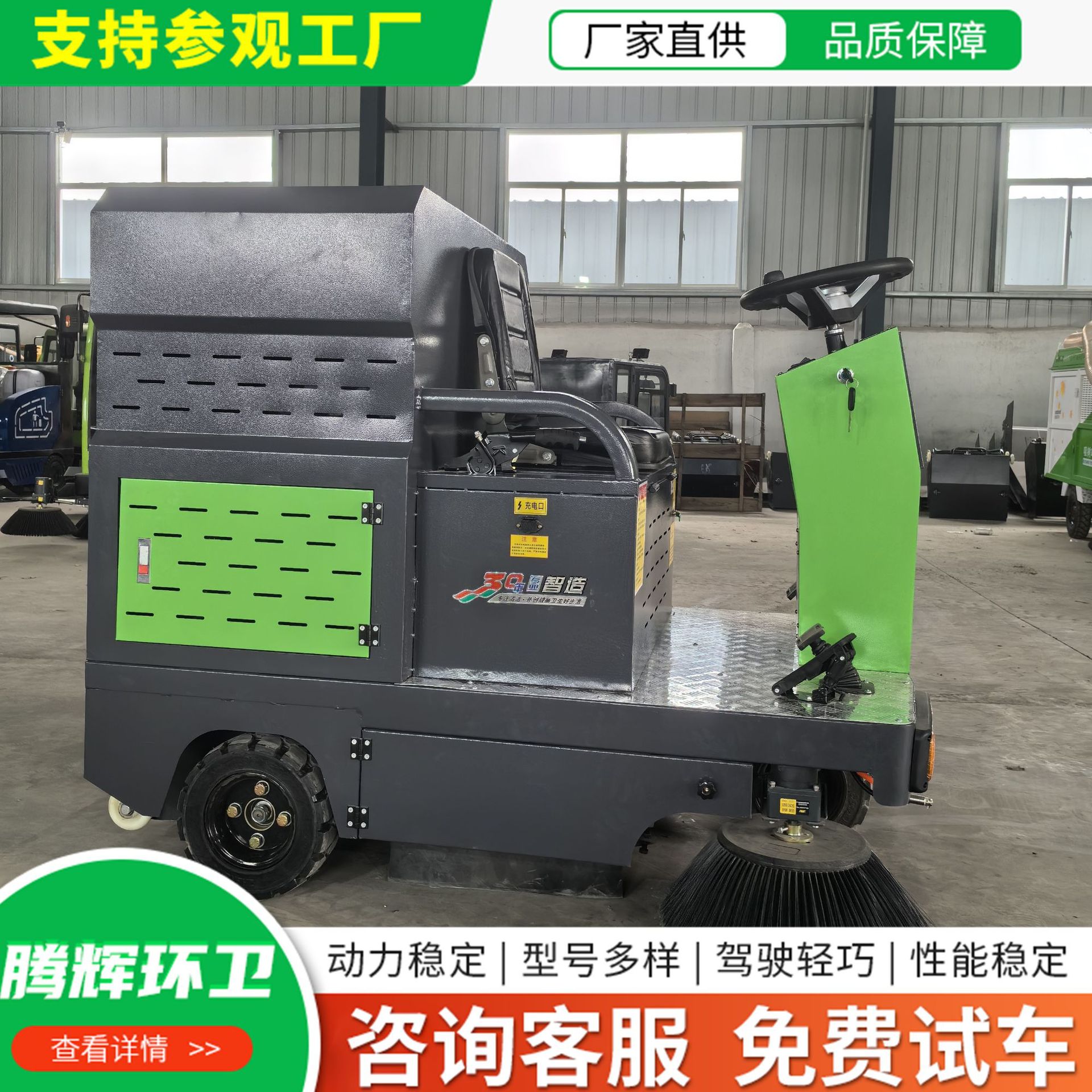驾驶式小型扫地车物业工厂车间地车库吸尘清扫车垃圾清洁车扫地车
