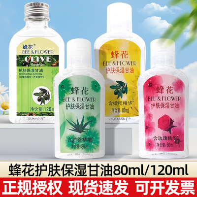 蜂花 Увлажняющий гель алоэ вера для ухода за кожей с глицерином с розой в составе, защитная лечебная питательная эссенция против сухости для всего тела