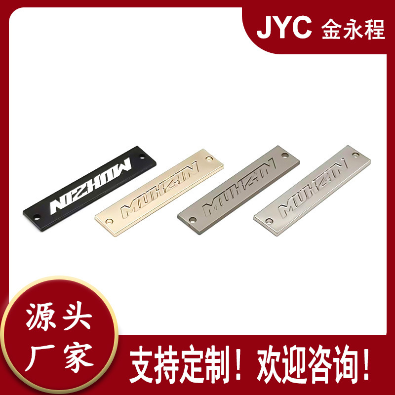 有孔五金标牌LOGO开版手缝线字母标内袜子衣服装装饰标箱包金属标