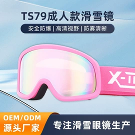 滑雪镜;骑行眼镜;其他滑雪用品