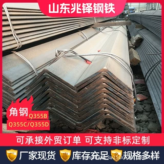 定制Q355B低合金角钢 莱钢车棚车架用热轧角铁 厂房幕墙用角钢