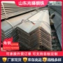 莱钢热轧定制低合金角钢