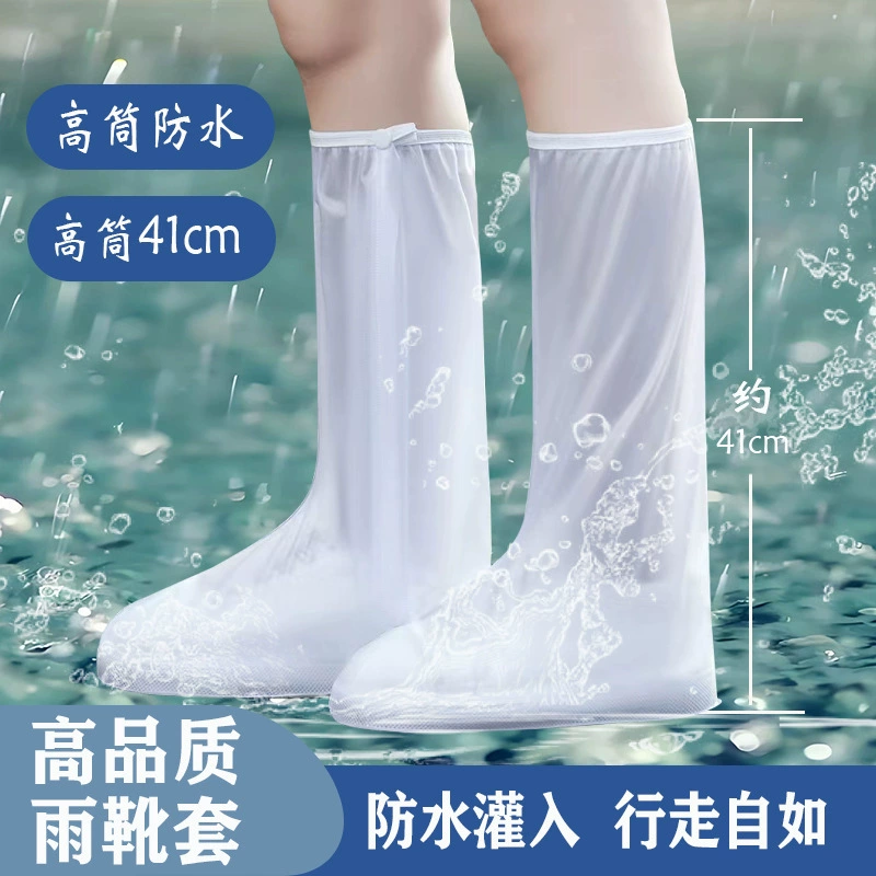 Водонепроницаемые чехлы для обуви от дождя для мужчин и женщин, нескользящие, утолщенные и износостойкие чехлы для дождевых сапог, защита от дождя и снега с высокой трубкой для взрослых, продажа за рубежом для путешествий