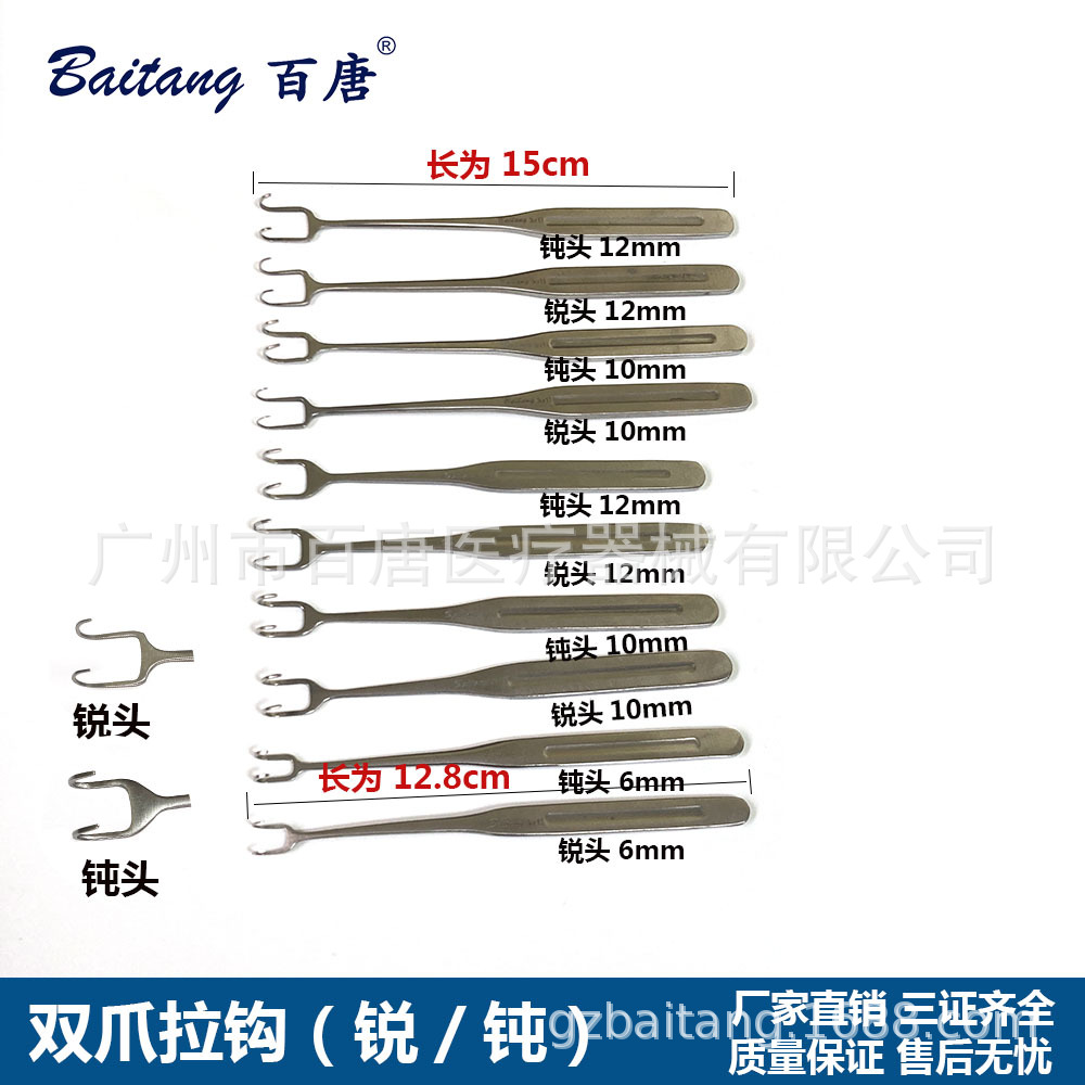 美容整形拉钩鼻背拉钩钝头锐头拉勾双眼皮拉钩单爪双爪拉钩
