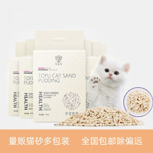 猫砂20斤豆腐猫砂6.5L奶香混合砂速结团除臭猫厕所用品猫砂10斤装