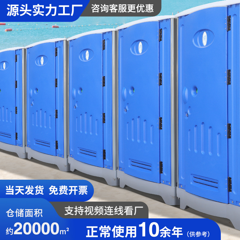 户外移动公共厕所洗手间临时移动淋浴房 整体景区智能卫生间成品
