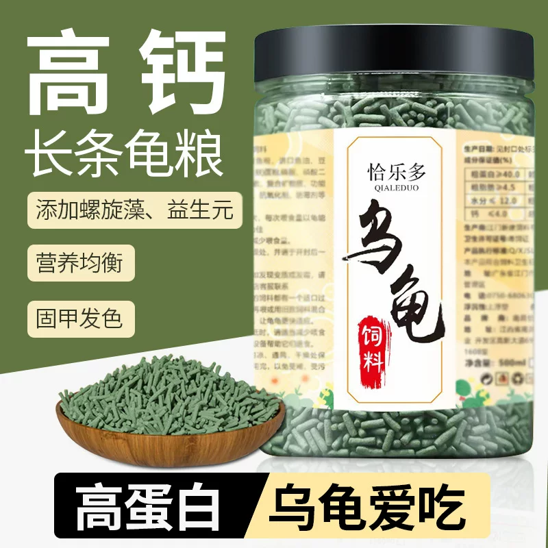 Кальцийсодержащая черепашья Spirulina длинная полоса питание черепашек, корм для черепашек, водоросли Brazilian, вода для черепашек, питательные вещества, плавающий корм